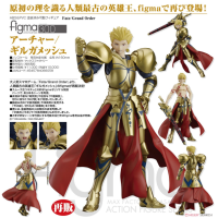 figma 吉爾伽美什 再版