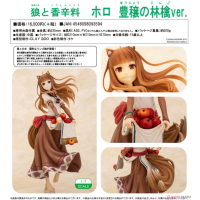 赫蘿 豐收的蘋果ver.