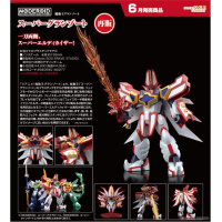 MODEROID 超級地隱俠 再版