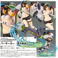 Berserker/清少納言