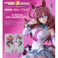 POP UP PARADE SP 美浦波旁